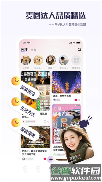 看东方app截图4
