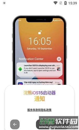浣熊iOS15启动器官方安卓版截图2