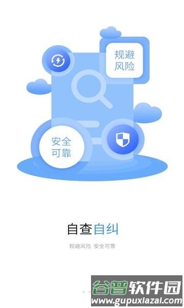 浙里建app官方版截图1