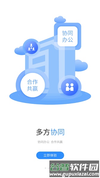 浙里建app官方版截图2