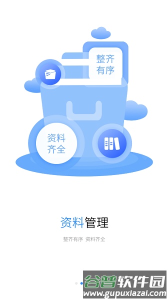 浙里建app官方版截图3