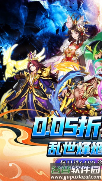 梦想英雄0.05折截图1