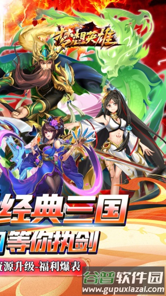 梦想英雄0.05折截图2