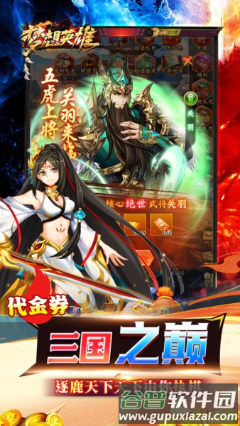 梦想英雄0.05折截图3