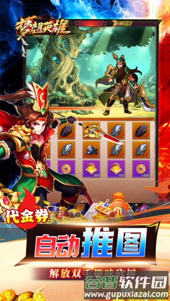 梦想英雄0.05折截图4
