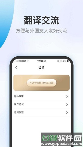 方言翻译助手官方版截图1