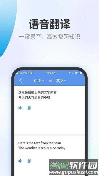 方言翻译助手官方版截图3