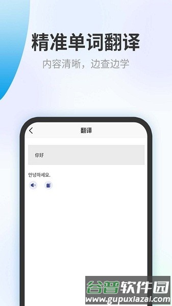 方言翻译助手官方版截图4