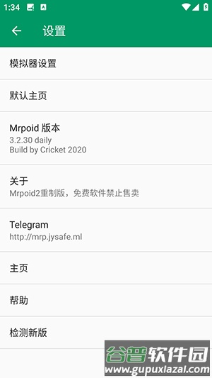 mrpoid 3.2.30商城修复版截图1