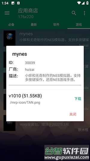 mrpoid 3.2.30商城修复版截图2