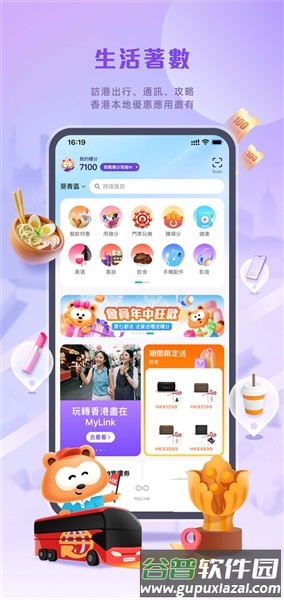 mylink安卓版最新版本截图1