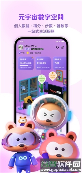 mylink安卓版最新版本截图2