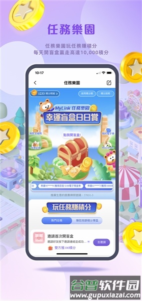 mylink安卓版最新版本截图3