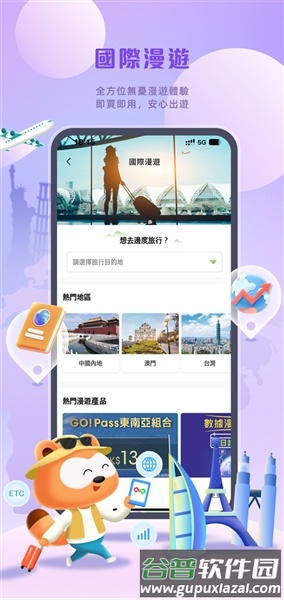 mylink安卓版最新版本截图4