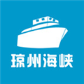 琼州海峡轮渡管家appv2.1.19121000