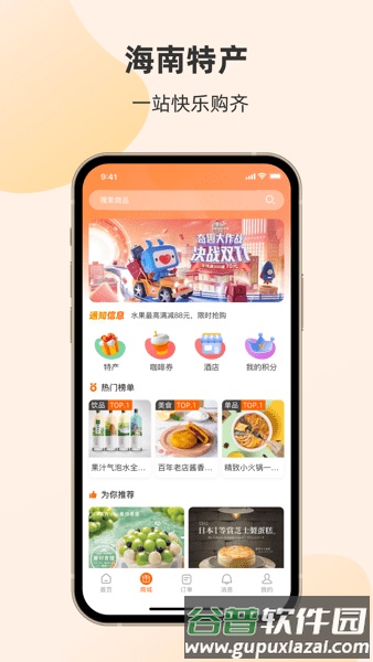 琼州海峡轮渡管家app截图4