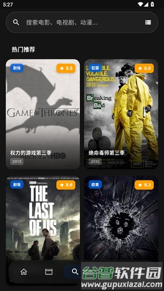 247看剧截图1
