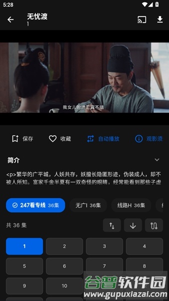 247看剧截图4