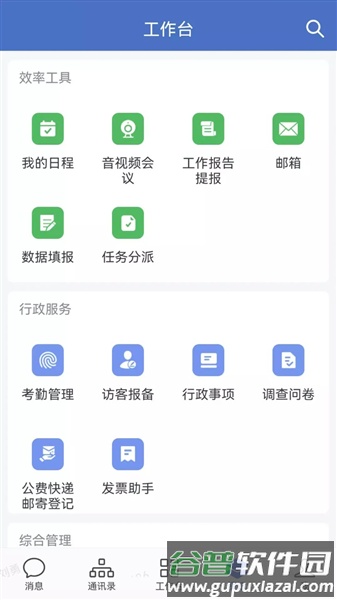 电投壹手机版最新版本截图2