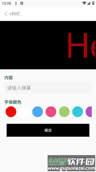 手机紫光灯手电筒软件截图1