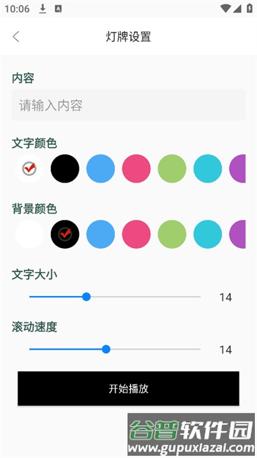 手机紫光灯手电筒软件截图2