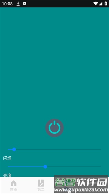 手机紫光灯手电筒软件截图4