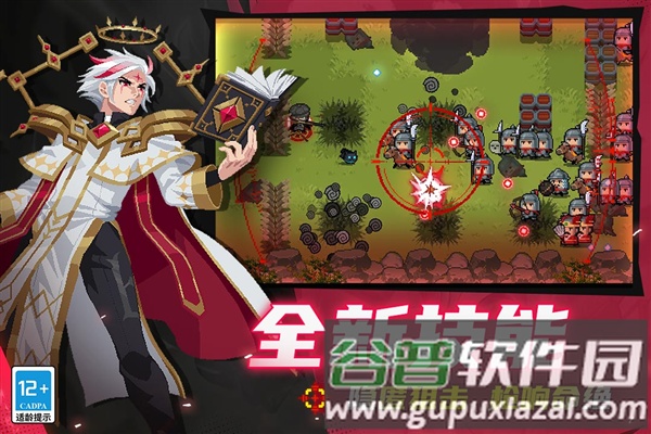 元气骑士bilibili服截图4