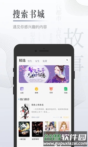 黑岩小说手机版截图3