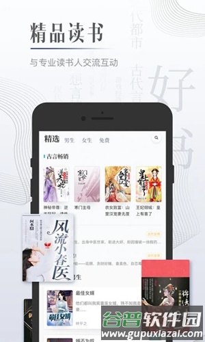 黑岩小说手机版截图4