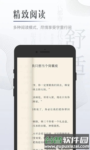 黑岩小说手机版截图5