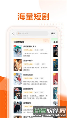 速看短剧赚钱版截图2