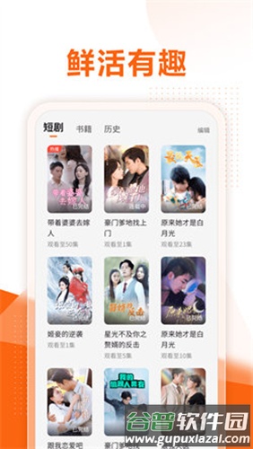 速看短剧赚钱版截图3