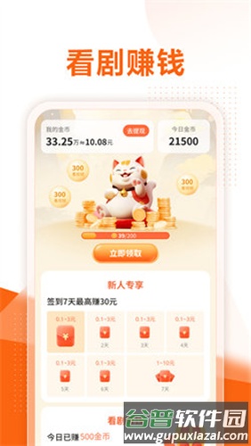 速看短剧赚钱版截图4