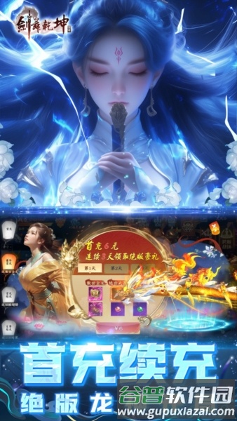 剑舞乾坤0.05折截图2