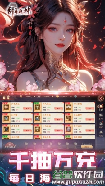 剑舞乾坤0.05折截图4
