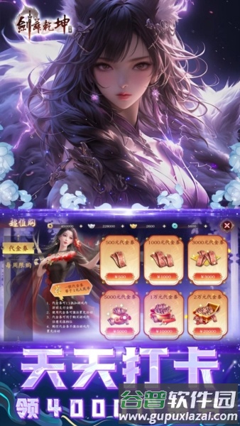 剑舞乾坤0.05折截图5