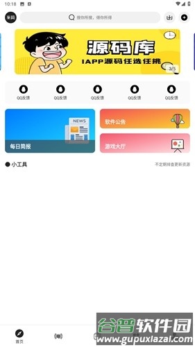 至简app截图2