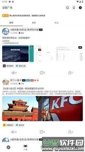 至简app截图3