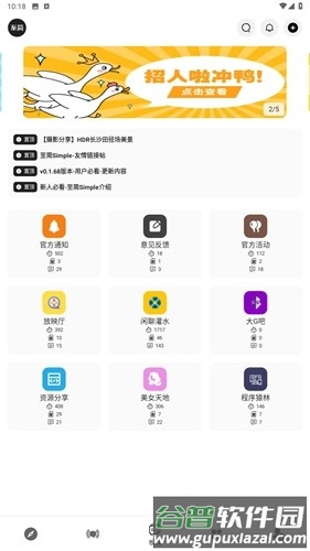 至简app截图4