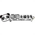 熊猫无损音乐手机版v2.0