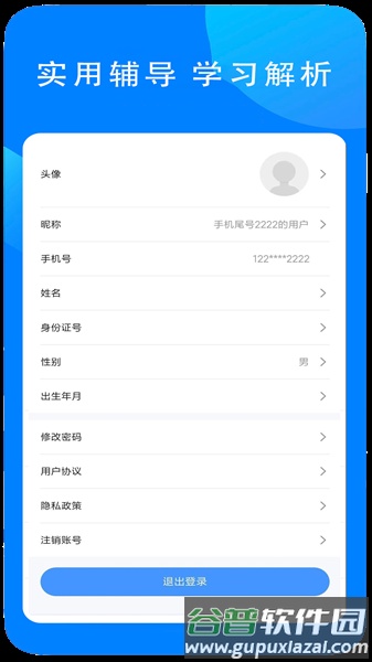 易学在线教育app截图2