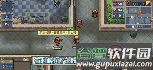 逃脱者2十八汉化版截图4
