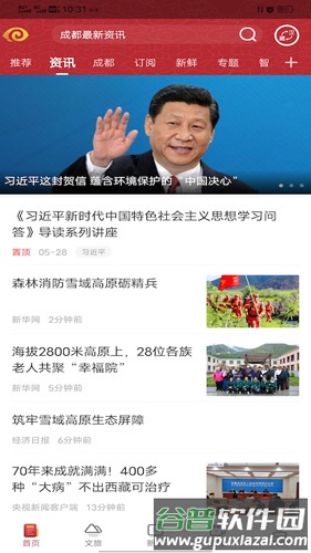 香巴拉资讯康巴卫视截图2