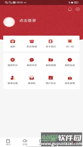 香巴拉资讯康巴卫视截图3