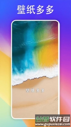 彩虹多手机版截图1