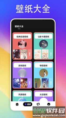 彩虹多手机版截图2
