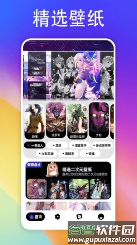 彩虹多手机版截图3