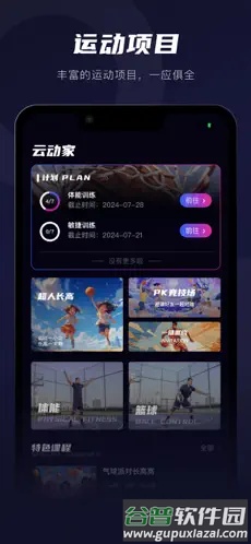 云动家app截图1