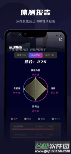 云动家app截图2