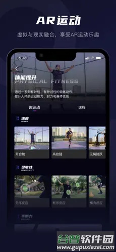 云动家app截图3
